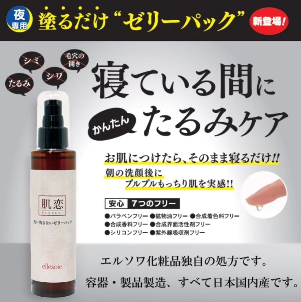 @ellesoie_aroze @aroze_ellesoie 【新和洋室】こだわりその③黒川温泉で、しっとり美肌の湯に入ったあとは、さらなる温泉効果を体感していただきたいという思いから、新しい和洋室限定で、塗るだけ　