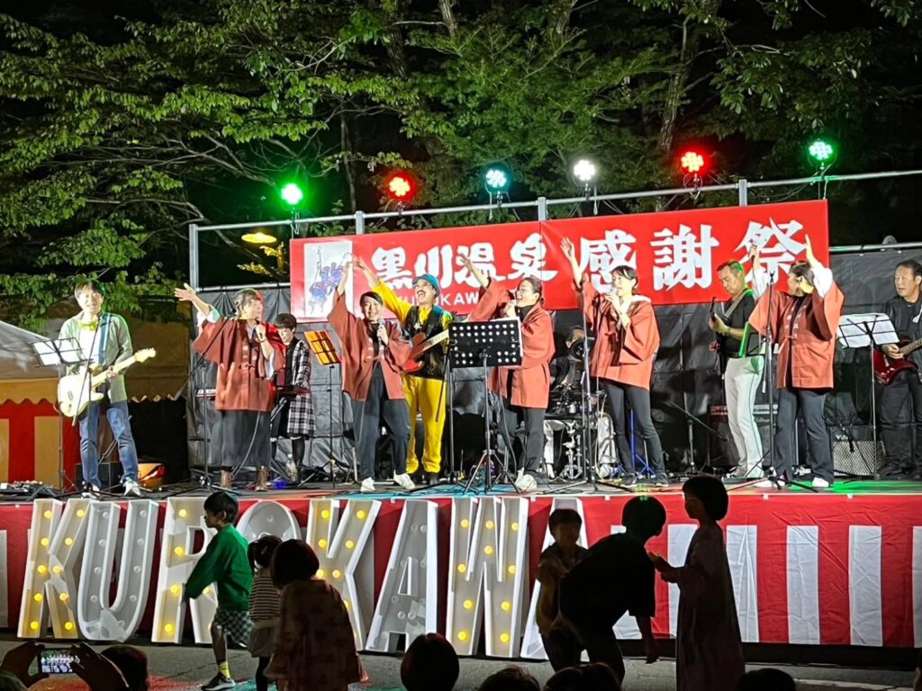 #黒川温泉感謝祭 お天気もなんとか雨も降らず、無事に終わりました～ご宿泊のお客様も思いの外お祭りに参加できて楽しかったと喜んでおられました美里の若女将、ふもと旅館の若女将、やまびこ旅館の若女将、わかば旅館の若女将、湯本荘の若女将5名で学園天国の歌を歌わせていただきました～唱のadoも私(若女将)が歌わせていただきましたが、一緒に歌ってた方は、仮面をしていたので誰かわからなかったですよね🤣地元の病院の先生だったんです(笑)他にも旅館の息子、肉屋さんの息子さん、建設会社の社長、プロカメラマン、旅館組合の事務員さんなど、いろんな職業の方がこの日のために練習に励んできました最後のオオトリはなんと！南小国町の町長だったんです（笑）南小国町の明るく元気な町はこの明るい町長のおかげです部活のような練習の日々に、どこか懐かしく、お客様や観客の皆様に楽しんでいただきたいという思い、盛り上げたいという思いで、みんなて1つのことを成し遂げることは、仕事も同じだなぁと感じつつ、私たち自身も楽しむことができました～お泊まりのお客様からも、あたたかいお声をいただき、楽しかったです上手でした盛り上がりましたね～などとチェックアウトのときにお声がけいただき、とても嬉しかったです夜な夜な練習したかいがありました～美里の専務(若旦那)は、