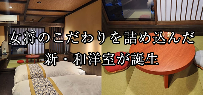 家族湯（貸切風呂）利用特典付きプラン